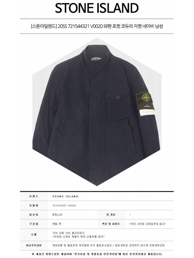 Wappen Pocket Cordura Jacket Navy - STONE ISLAND - BALAAN 3