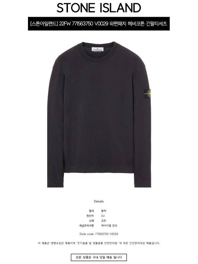 Men's Wappen Patch Crew Neck Sweatshirt Black - STONE ISLAND - BALAAN 3