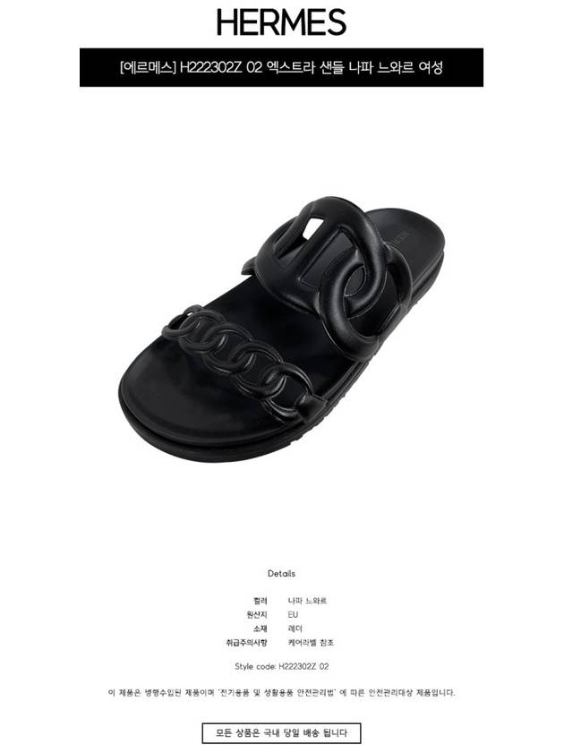 Extra Suede Sandals Noir - HERMES - BALAAN 3