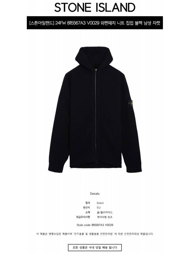 Wool Hooded Jacket Black - STONE ISLAND - BALAAN 3