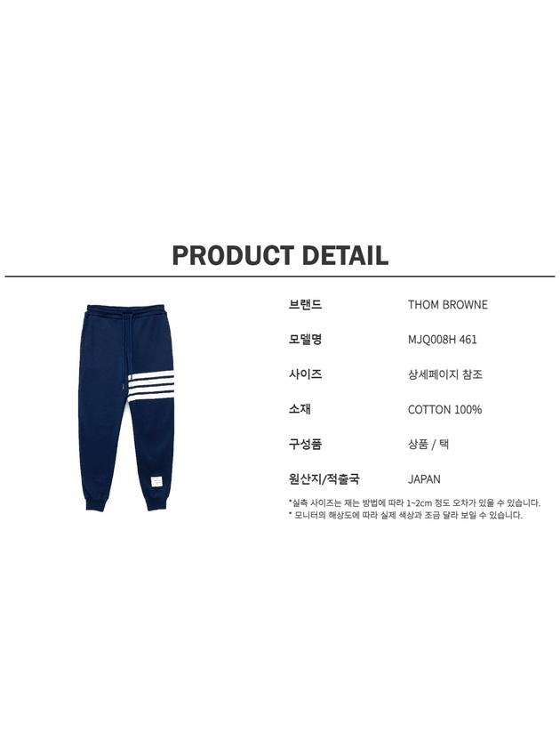 Men's Classic Loopback Engineered 4 Bar Classic Sweatpants Navy - THOM BROWNE - BALAAN 7