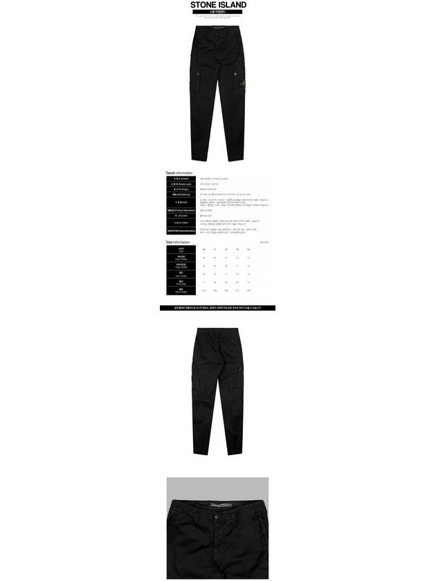 Garment Dyed Old Effect Stretch Broken Twill Cotton Cargo Pants Black - STONE ISLAND - BALAAN 3