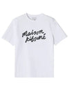 Handwriting Comfort Short Sleeve T-Shirt White - MAISON KITSUNE - BALAAN 3