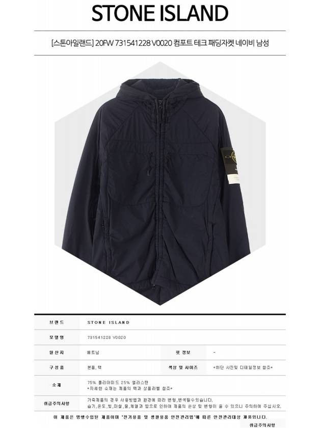 Comfort Tech Composite Light Hooded Jacket Navy - STONE ISLAND - BALAAN 3