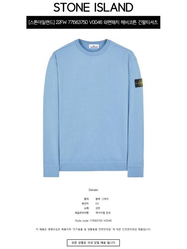 Men's Wappen Patch Crew Neck Sweatshirt Pastel Blue - STONE ISLAND - BALAAN 3