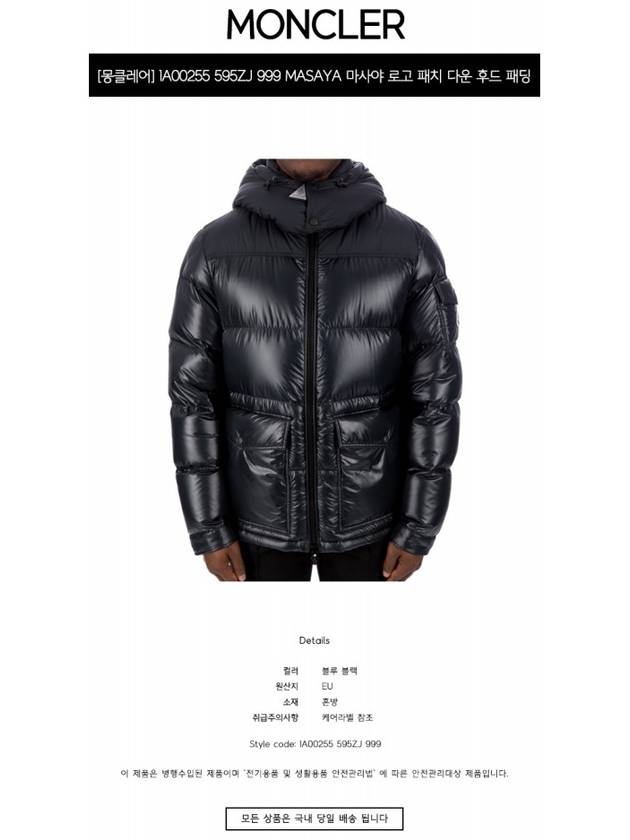 Masaya Down Short Padded Jacket Black - MONCLER - BALAAN 3