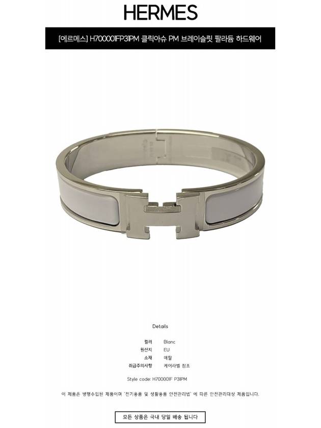 Clic H Bracelet Silver - HERMES - BALAAN 3