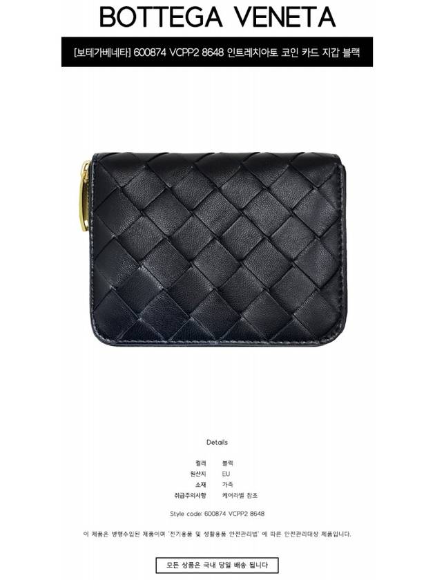 Intrecciato Zipped Coin Wallet Black - BOTTEGA VENETA - BALAAN 3