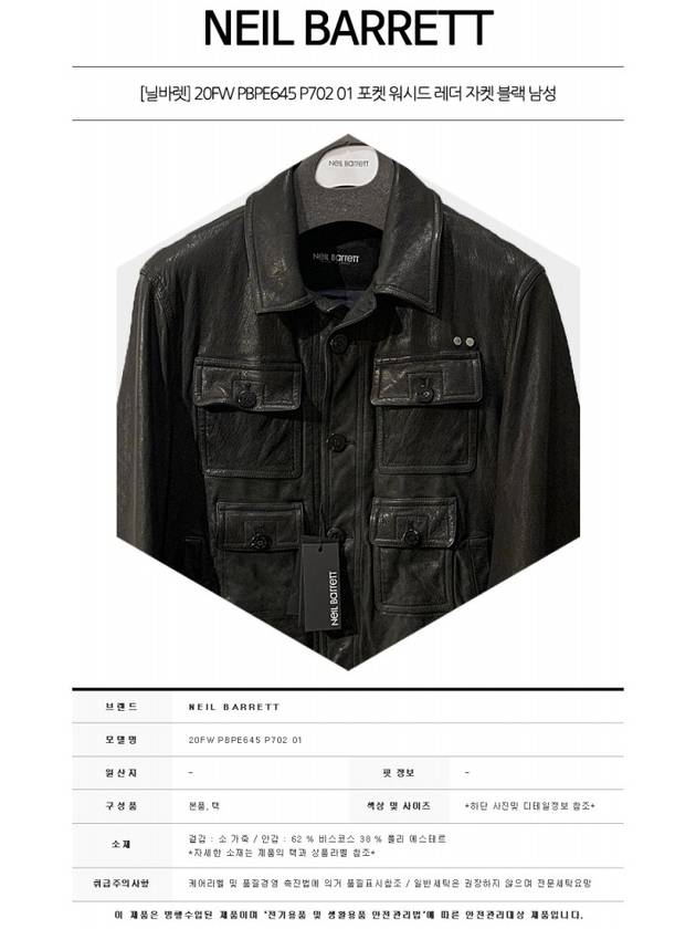 20FW PBPE645 P702 01 Pocket Washed Leather Jacket Black Men's Jacket TR - NEIL BARRETT - BALAAN 2