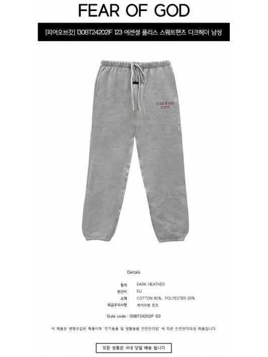 130BT242021F 123 Essential Fleece Sweatpants Dark Heather Men s Pants TEO - FEAR OF GOD - BALAAN 2