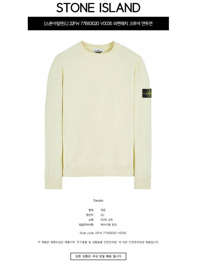 Wappen Patch Crew Neck Sweatshirt Yellow - STONE ISLAND - BALAAN 3