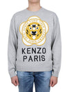 Tiger Academy Sweatshirt 5PU429 3BB 93 - KENZO - BALAAN 1