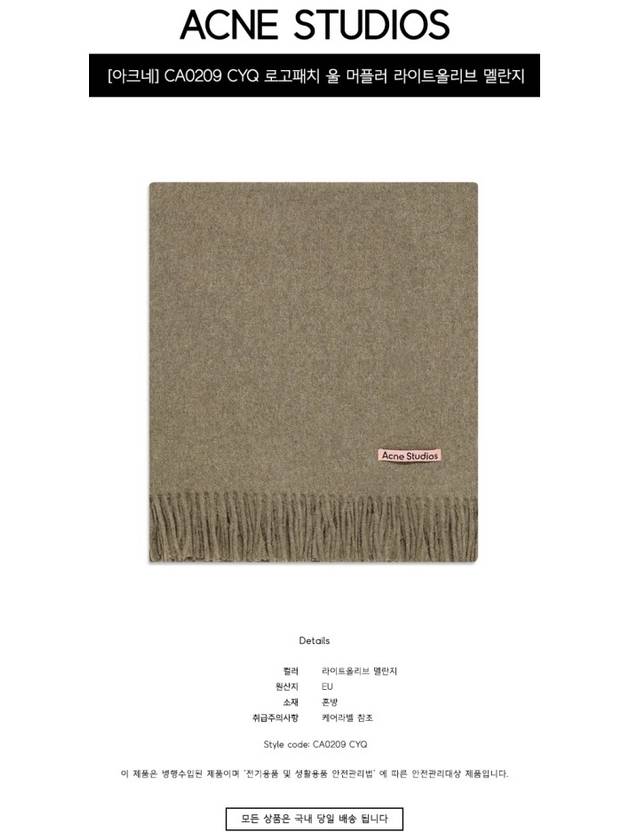 Logo Wool Fringe Scarf  Light Olive Melange - ACNE STUDIOS - BALAAN 3