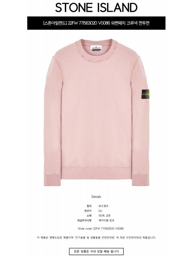 Wappen Patch Crew Neck Sweatshirt Rose Quartz - STONE ISLAND - BALAAN 3