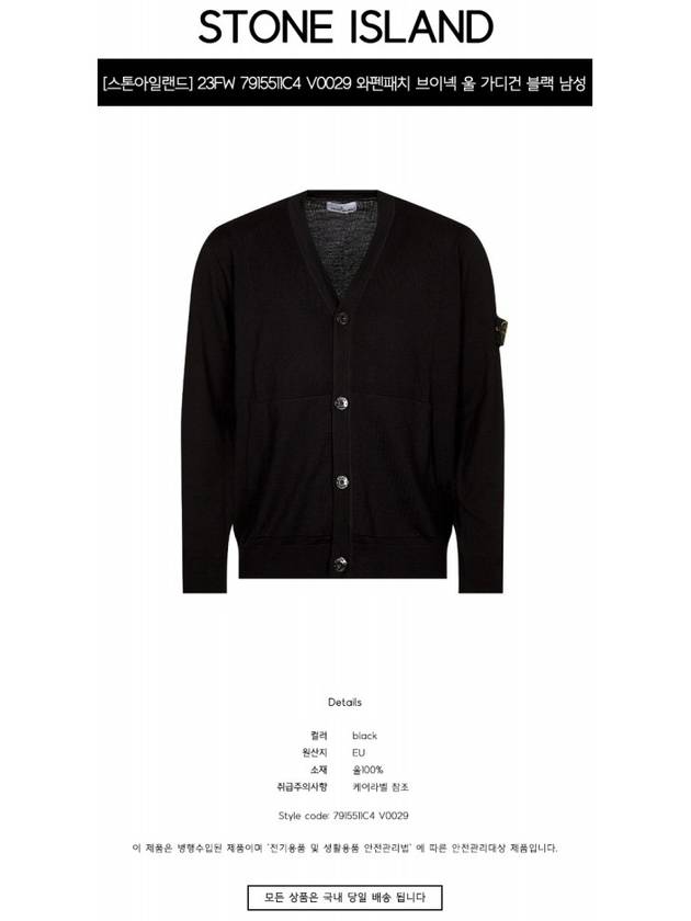 Pure Light Wool Knit Cardigan Black - STONE ISLAND - BALAAN 3