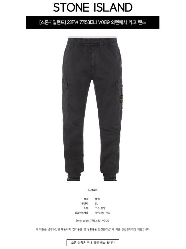 Men's Wappen Patch Straight Pants Black - STONE ISLAND - BALAAN 3