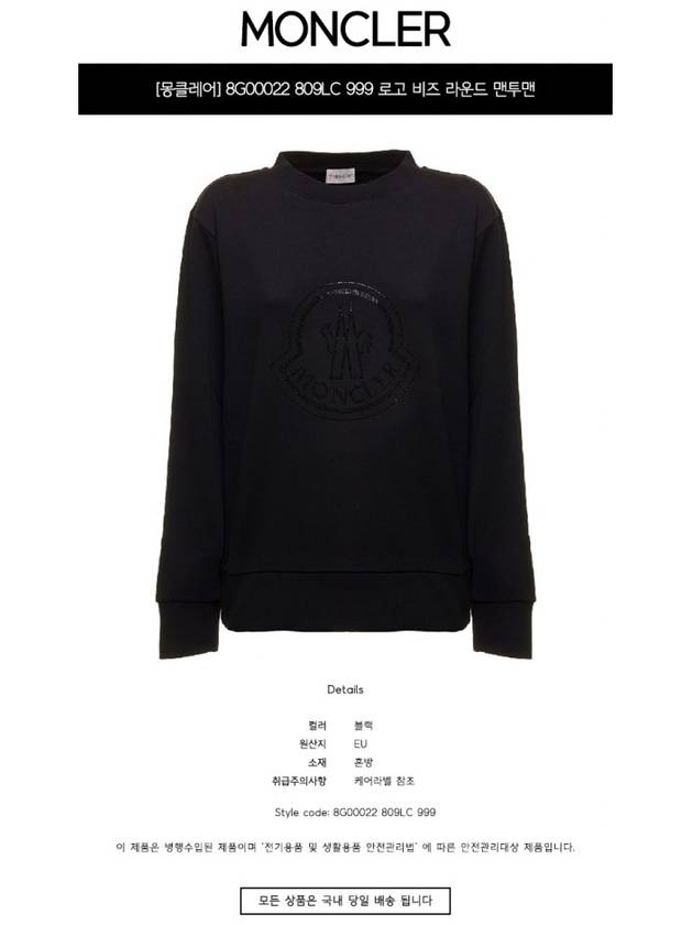 Logo Crew Neck Sweatshirt Black - MONCLER - BALAAN 3