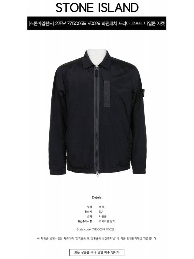 Nylon Metal Econyl Regenerated Nylon Primaloft Jacket Black - STONE ISLAND - BALAAN 3