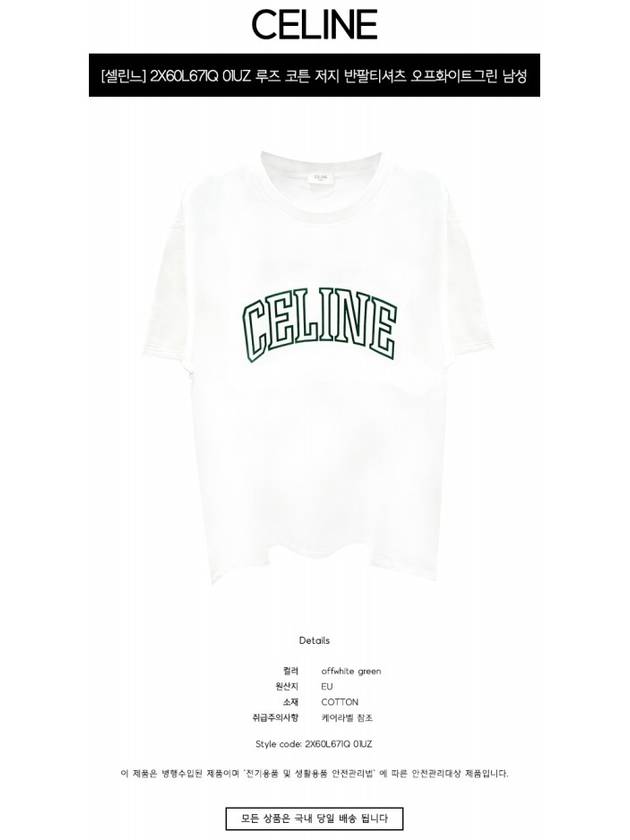 Loose Cotton Jersey Short Sleeve T-Shirt White - CELINE - BALAAN 3