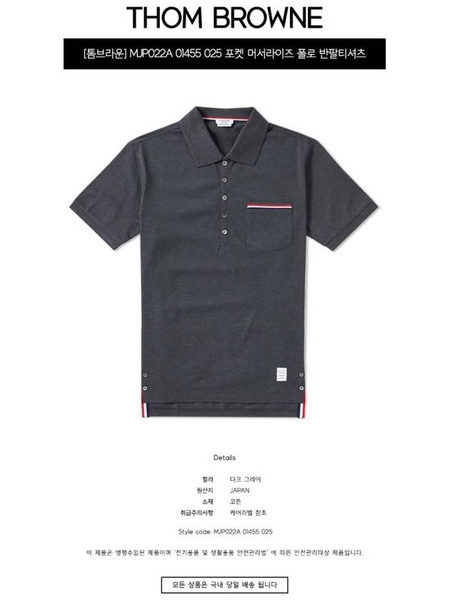 Men's Three Stripes Pocket Mercerized Short Sleeve Polo Shirt Dark Grey - THOM BROWNE - BALAAN 3