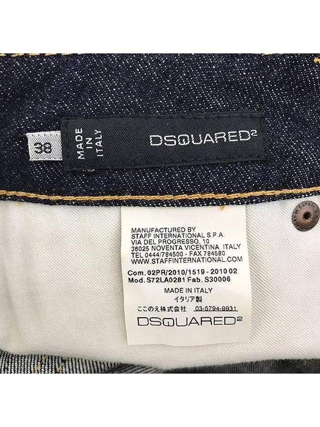 Smith Market S72LA0281 Jeans Women s Clothing - DSQUARED2 - BALAAN 5