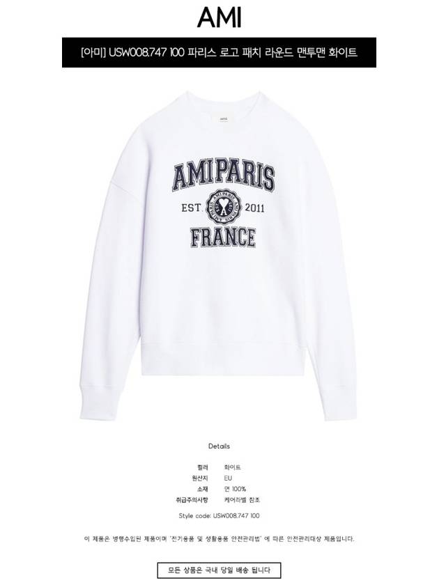 Logo Print Sweatshirt White - AMI - BALAAN 3