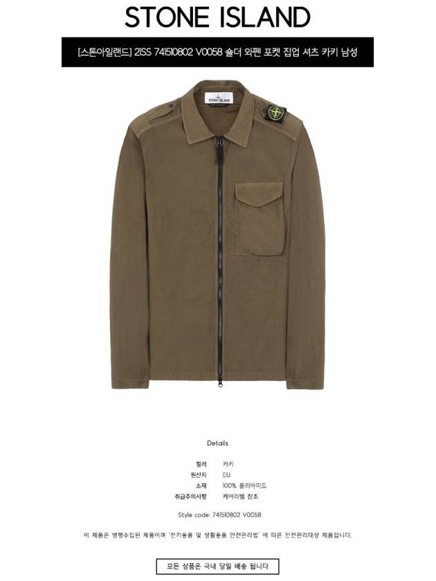 Men's Naslan Pocket Shirt Collar Zip-Up Jacket Khaki - STONE ISLAND - BALAAN 3