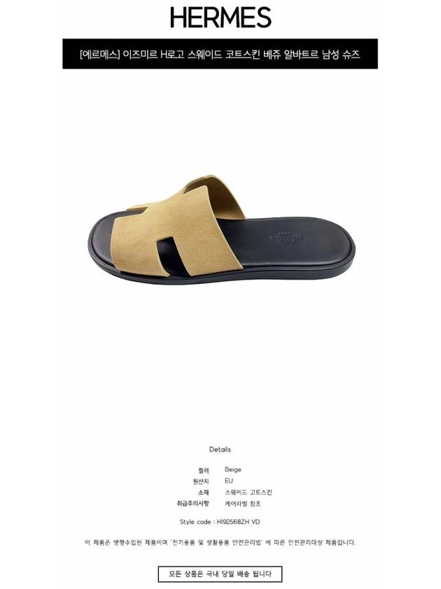 Izmir Suede Goatskin Sandals Beige - HERMES - BALAAN 3