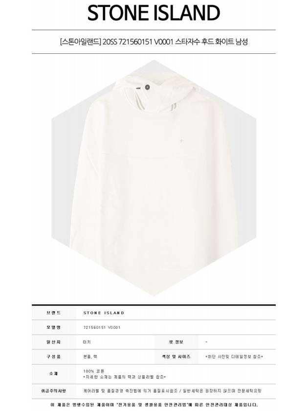 Embroidery Star Hoodie White - STONE ISLAND - BALAAN 3