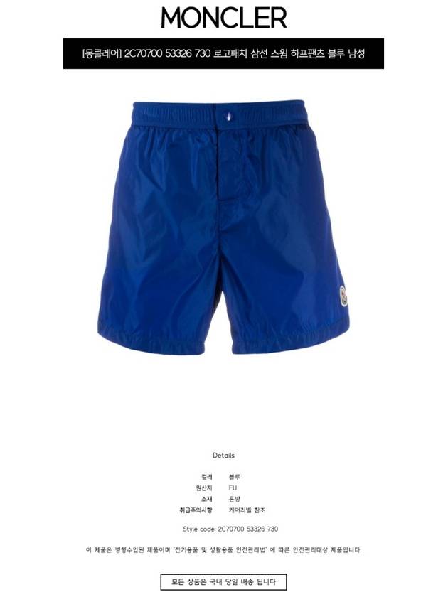 three-stripe logo swim shorts blue - MONCLER - BALAAN.