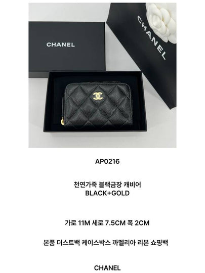 Classic caviar black gold zipper card wallet - CHANEL - BALAAN 2