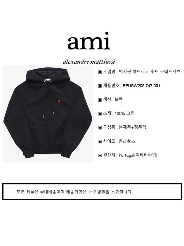 Heart Logo Cotton Hoodie Black - AMI - BALAAN 8