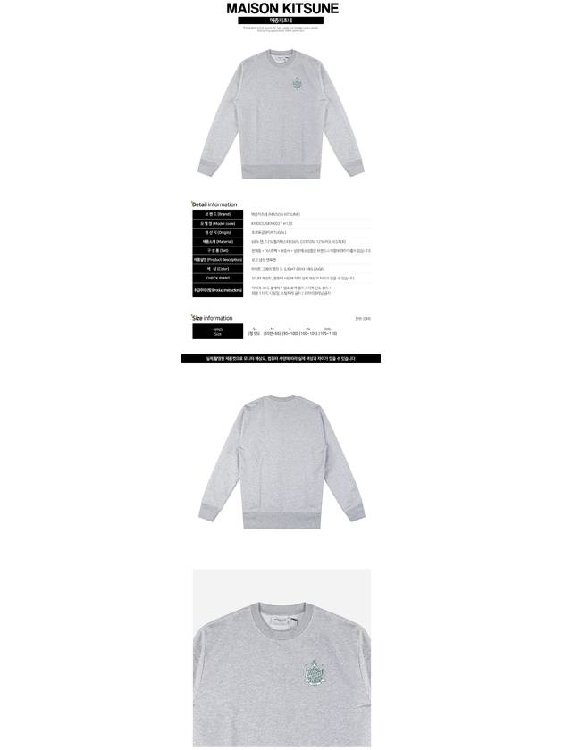 Logo Comfort Sweatshirt Grey - MAISON KITSUNE - BALAAN 3