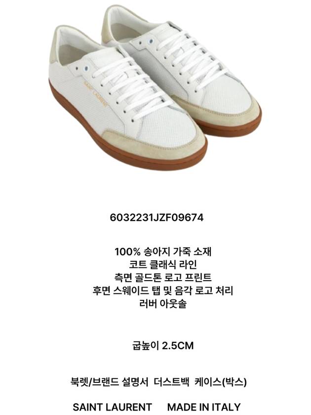 Court Classic Perforated Beige Tab Low Top Sneakers White - SAINT LAURENT - BALAAN 6