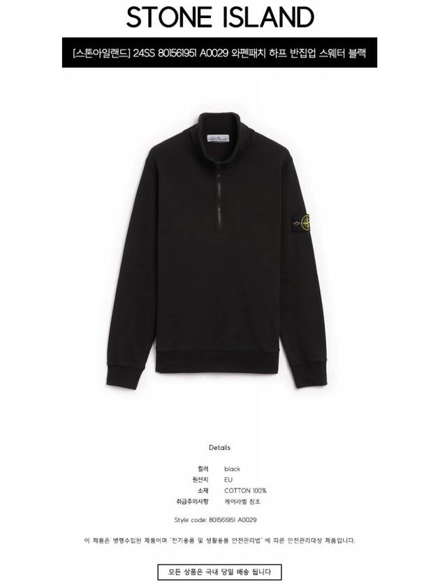 Logo Badge Half Zipper Cotton Fleece Knit Top Black - STONE ISLAND - BALAAN 3