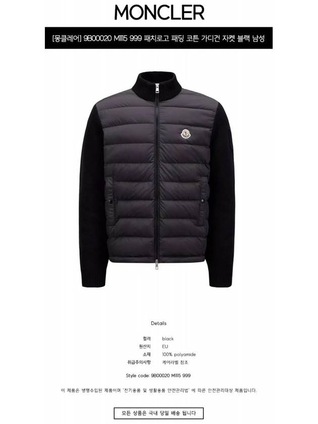 Padded Cotton Zip-Up Cardigan Black - MONCLER - BALAAN 3