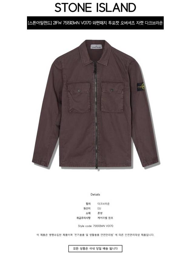 Waffen Patch Two Pocket Cotton Over Zip-up Jacket Dark Brown - STONE ISLAND - BALAAN 3