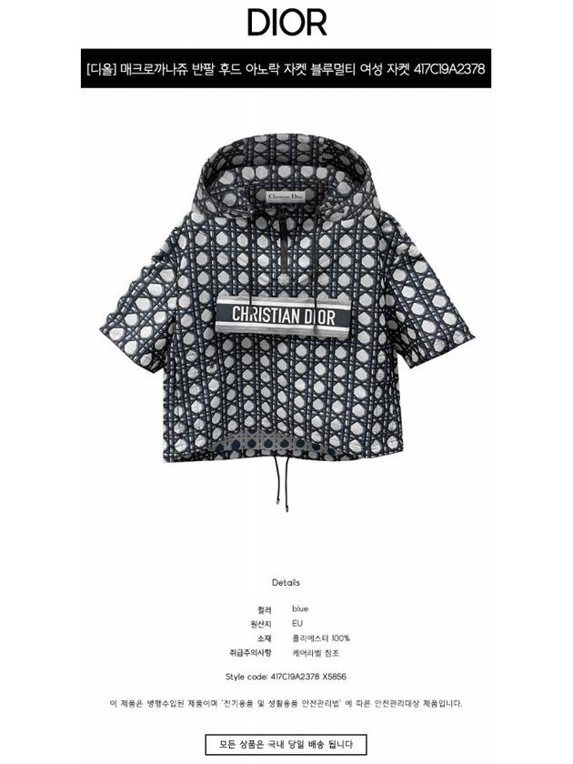 Macrocannage Short Sleeved Hoodie - DIOR - BALAAN 3