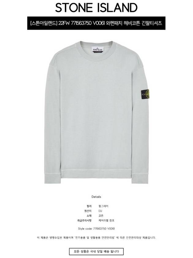 Men's Wappen Patch Crew Neck Sweatshirt Light Grey - STONE ISLAND - BALAAN 3