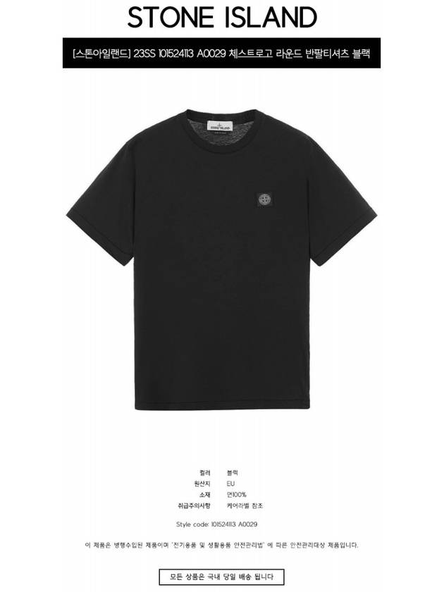 Logo Patch Cotton Short Sleeve T-Shirt Black - STONE ISLAND - BALAAN 3