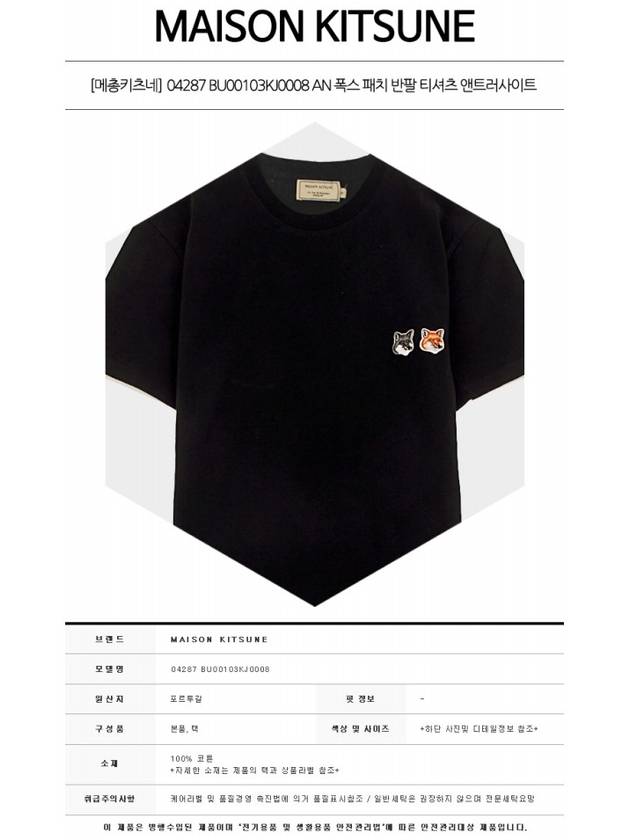 Double Fox Head Patch Classic Short Sleeve T-Shirt Anthracite - MAISON KITSUNE - BALAAN 3