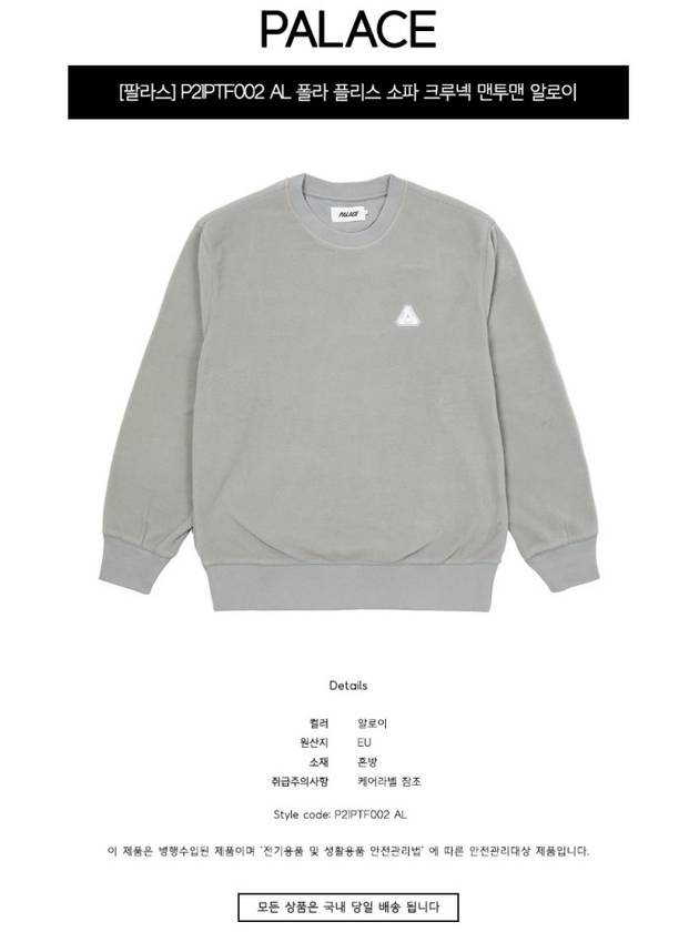 P21PTF002 AL Polar Fleece Sofa Crew Neck Sweatshirt Alloy Men's Sweatshirt TEO - PALACE - BALAAN 2