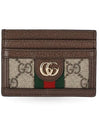 Ophidia GG Supreme Card Wallet Brown - GUCCI - BALAAN 1