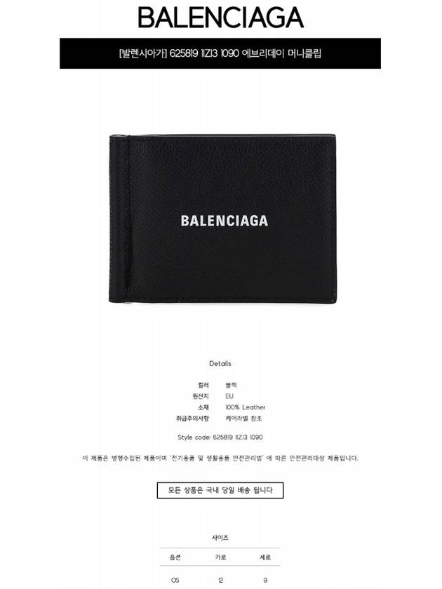 Grained Calfskin Bill Clip Bi-Fold Wallet Black - BALENCIAGA - BALAAN 3