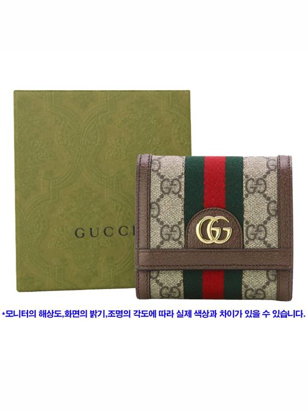 Ophidia GG Half Wallet Brown - GUCCI - BALAAN 6