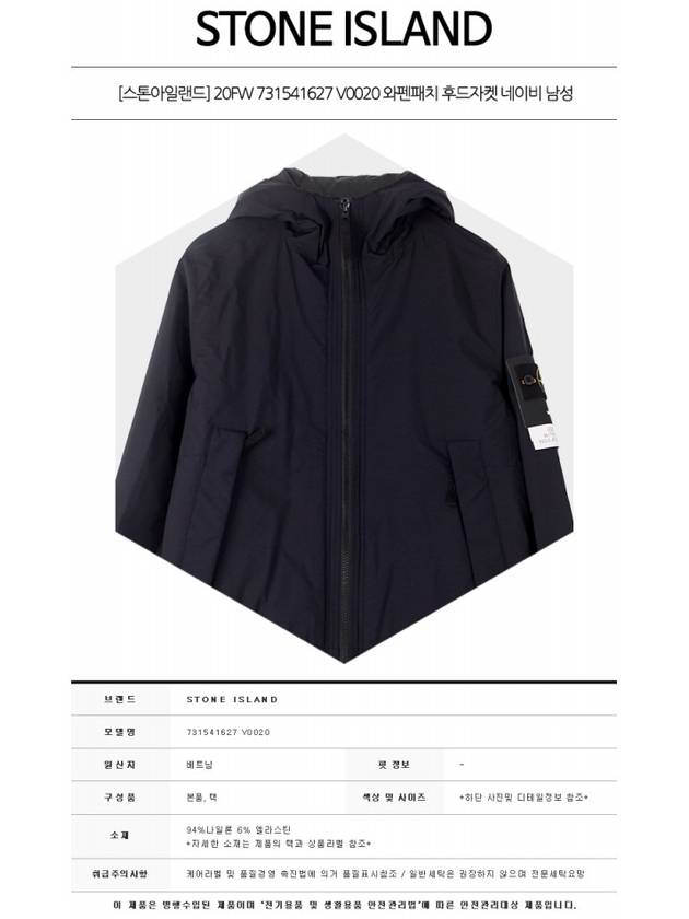 Primaloft Insulation Soft Shell-R Hooded Jacket Navy - STONE ISLAND - BALAAN 3