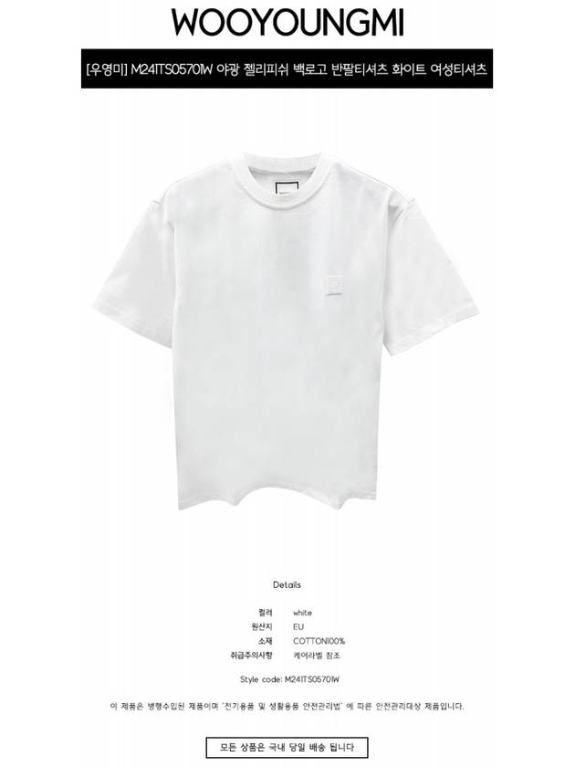 Jellyfish Back Logo Cotton Short Sleeve T-Shirt White - WOOYOUNGMI - BALAAN 3