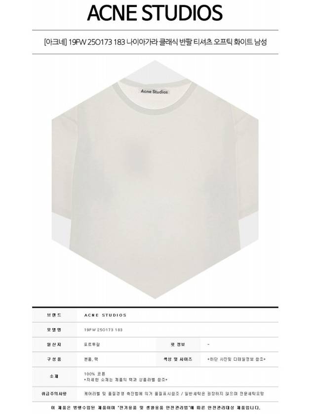 Classic Niagara Short Sleeve T-Shirt White - ACNE STUDIOS - BALAAN 3