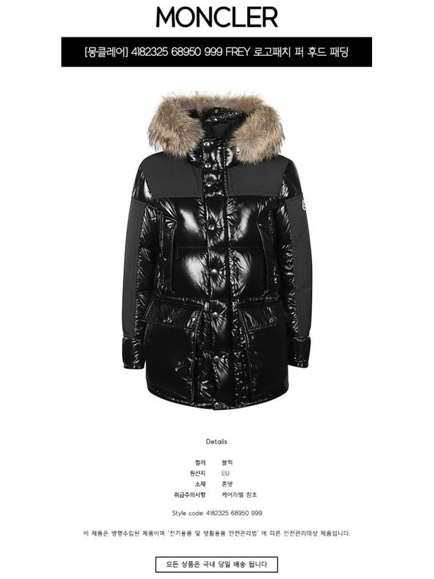 Men's Frey Fur Hooded Padding Black - MONCLER - BALAAN 3