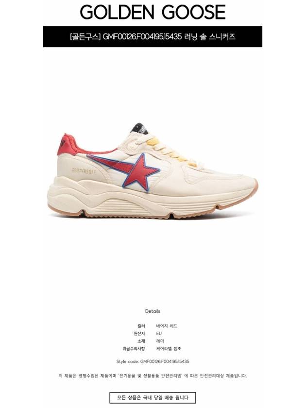 Men's Star Running Sole Low Top Sneakers Beige Red - GOLDEN GOOSE - BALAAN 3